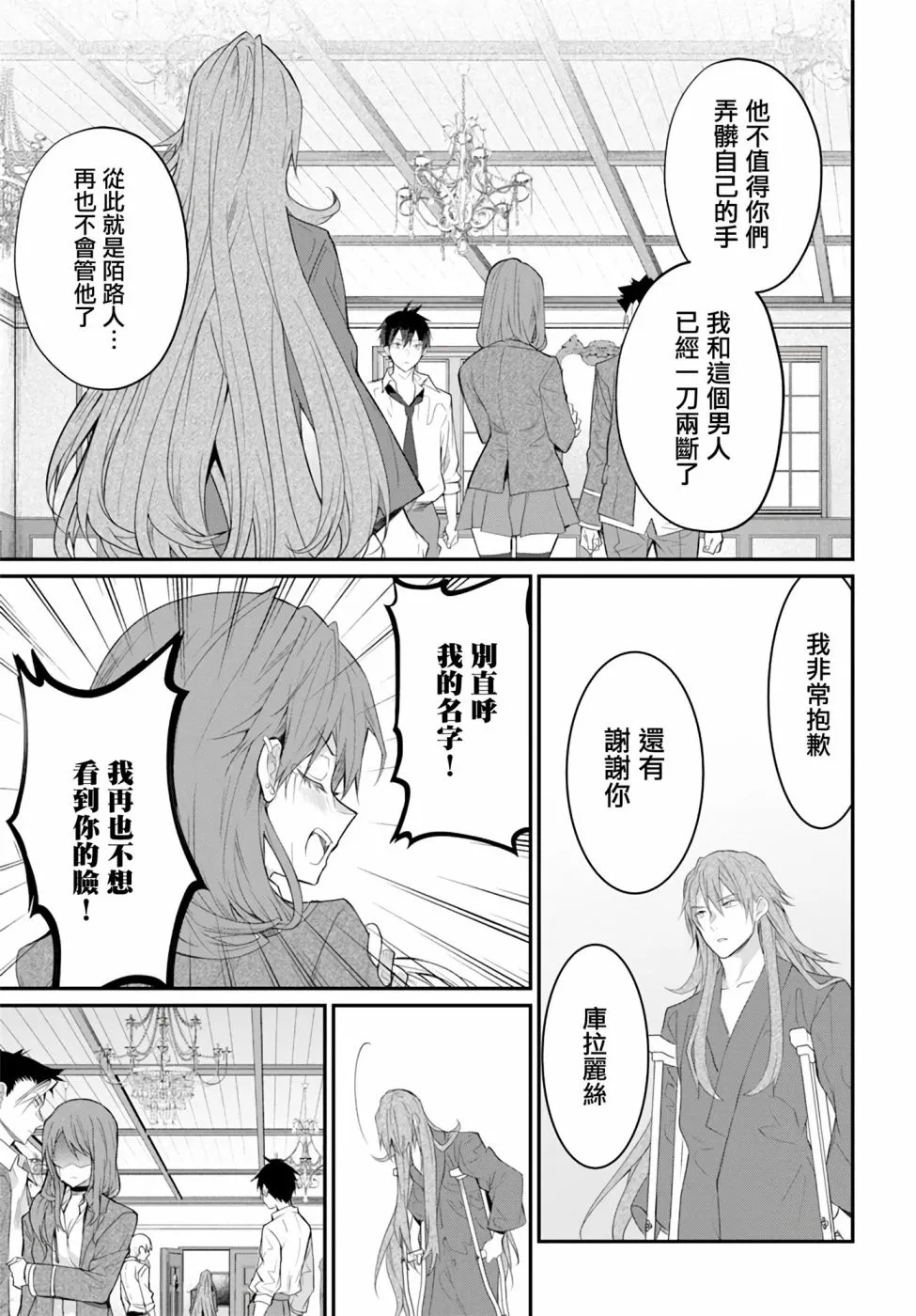 第21话 第37页