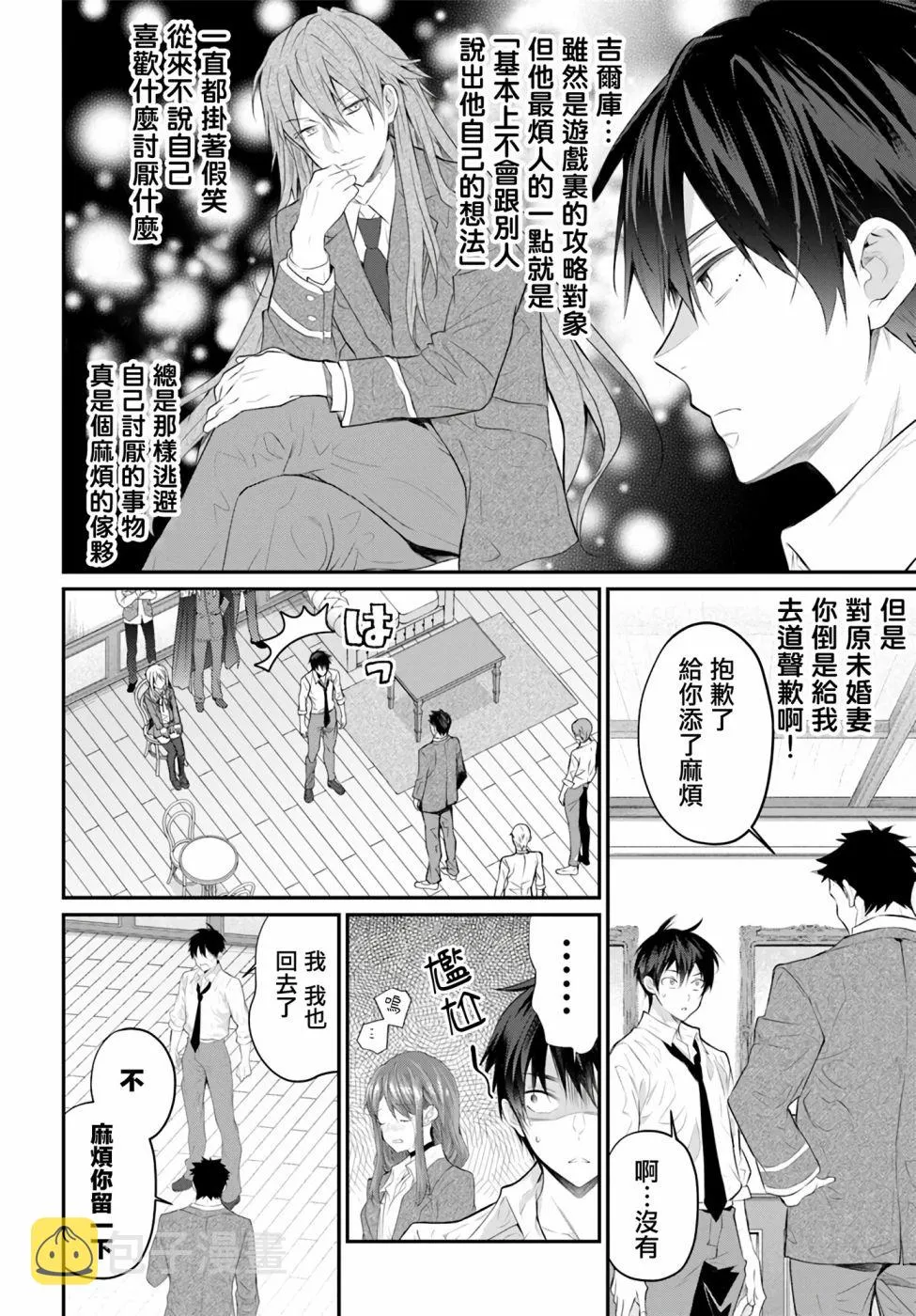 第21话 第38页