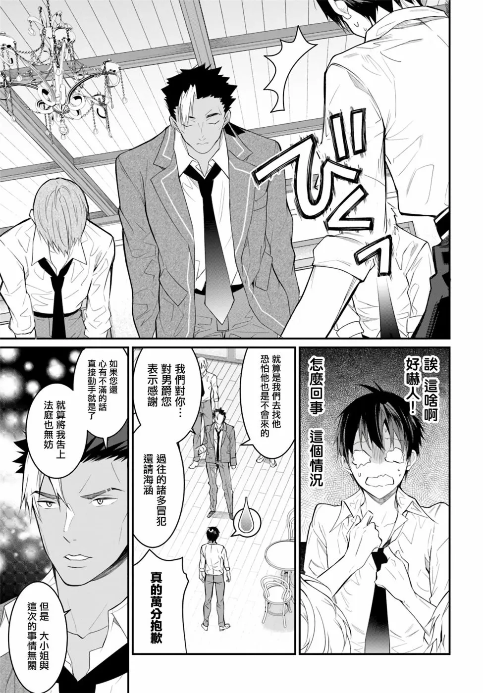 第21话 第39页