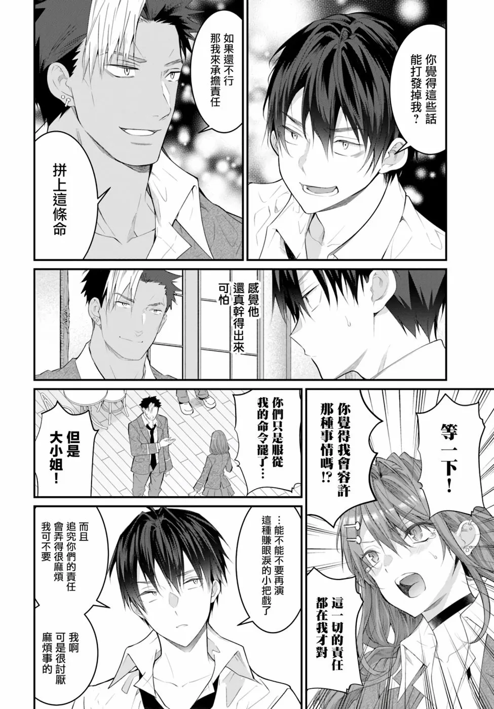 第21话 第40页
