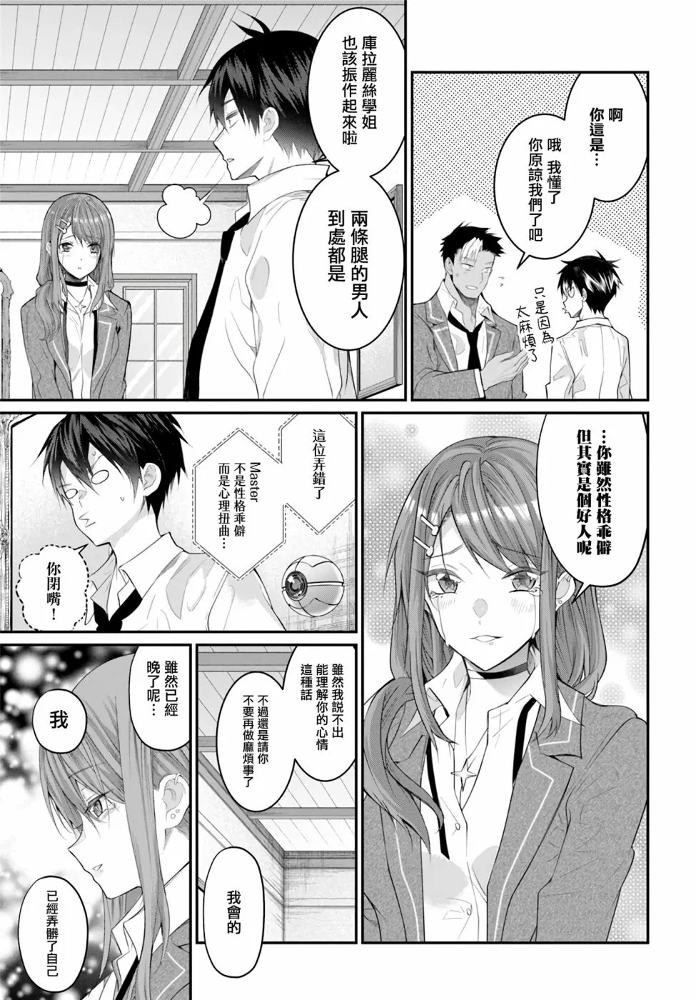 第21话 第41页