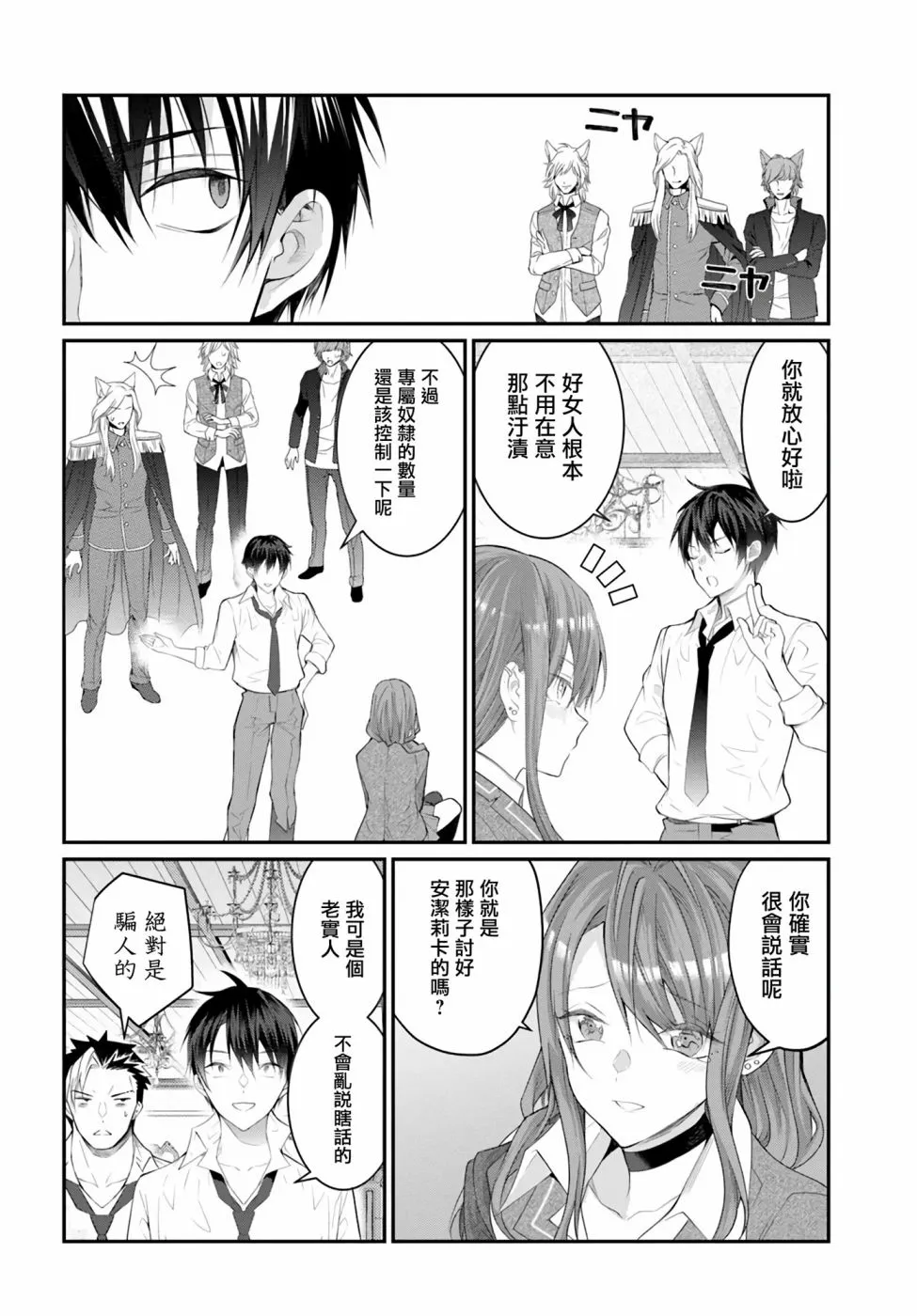 第21话 第42页