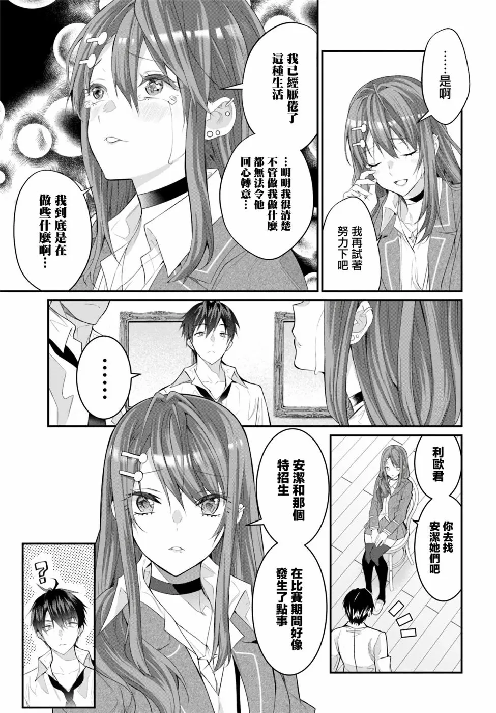 第21话 第43页