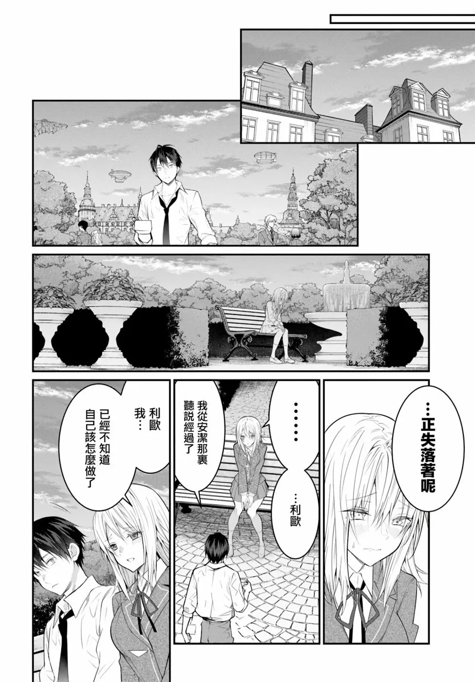 第21话 第44页