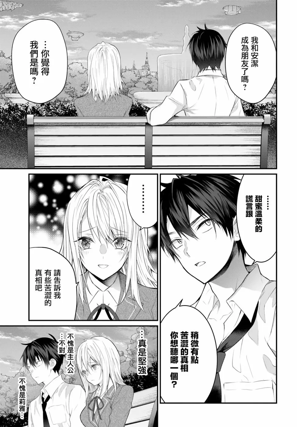 第21话 第45页