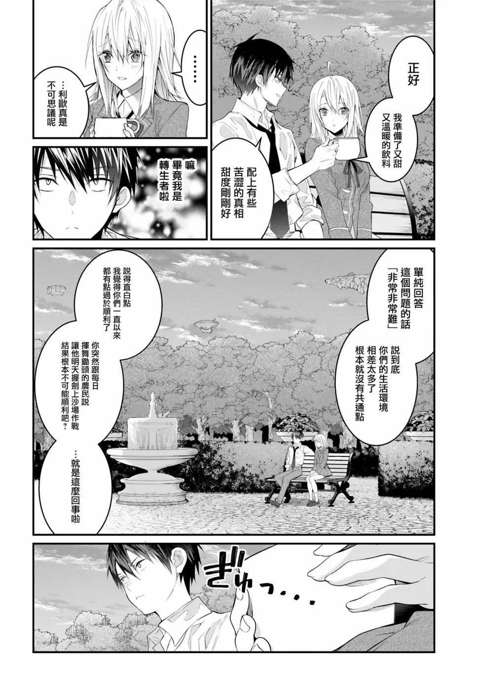 第21话 第46页