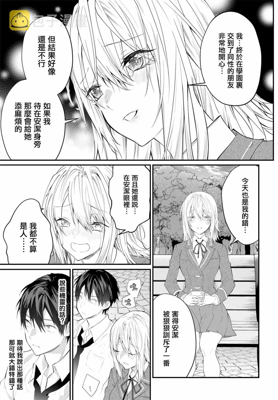 第21话 第47页