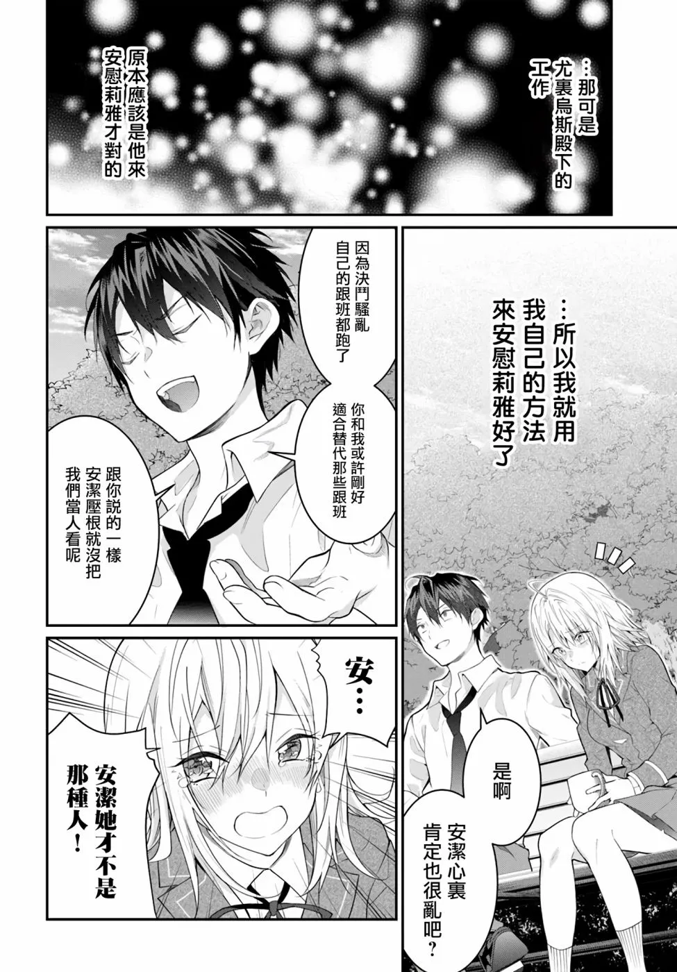 第21话 第48页