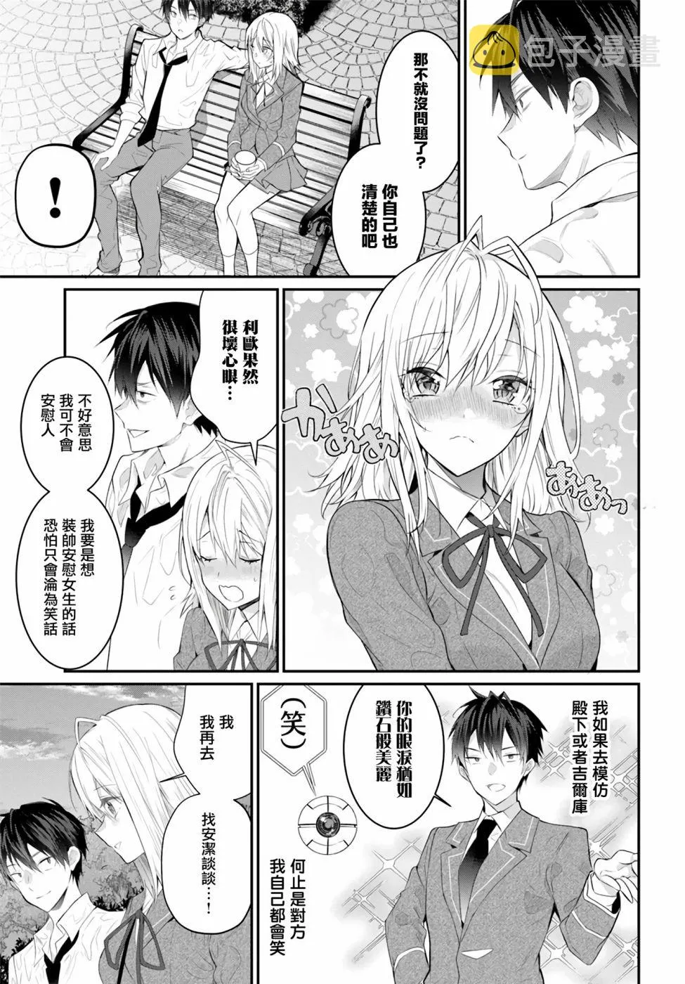 第21话 第49页