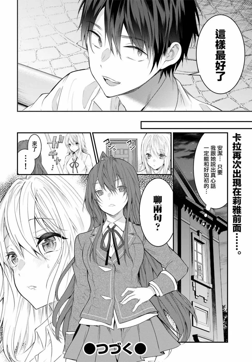 第21话 第50页