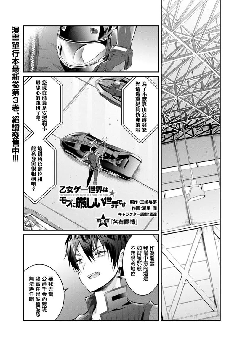 第20话 第1页