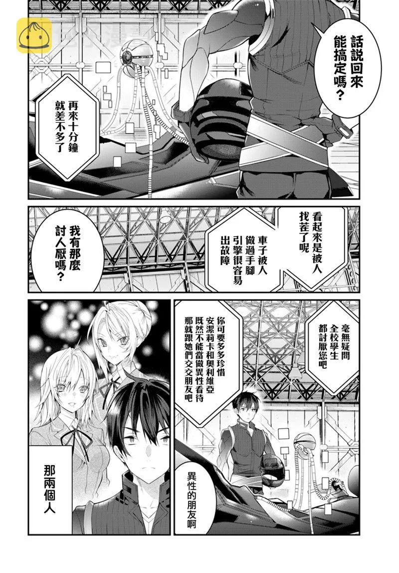 第20话 第2页