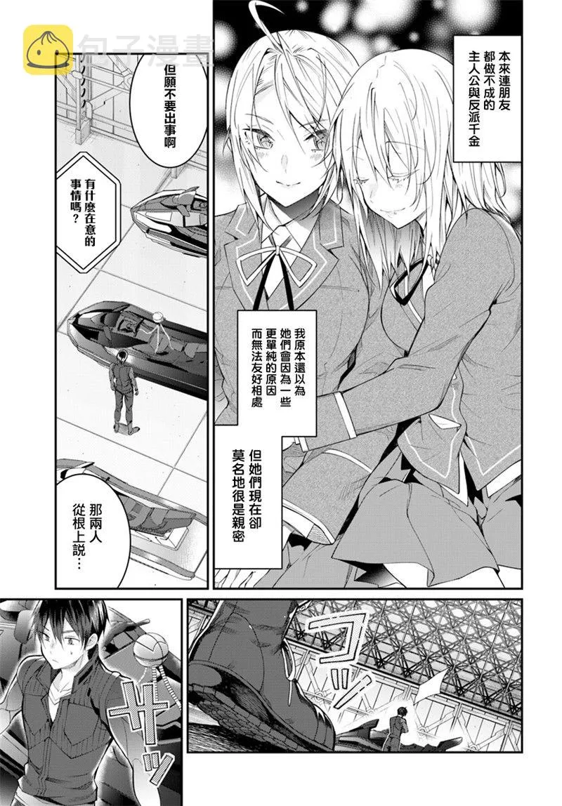 第20话 第3页