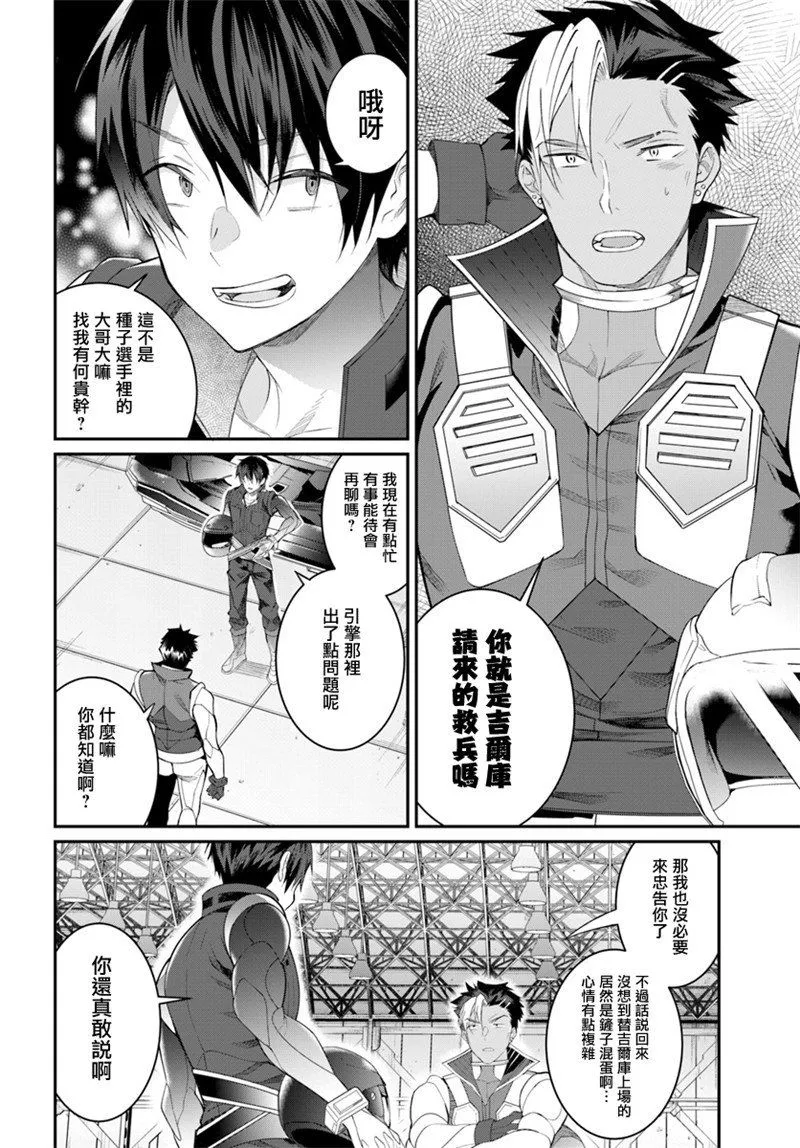 第20话 第4页