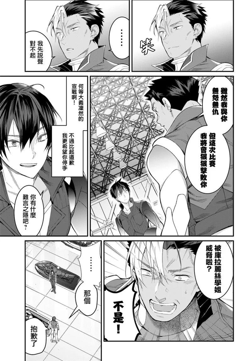 第20话 第5页