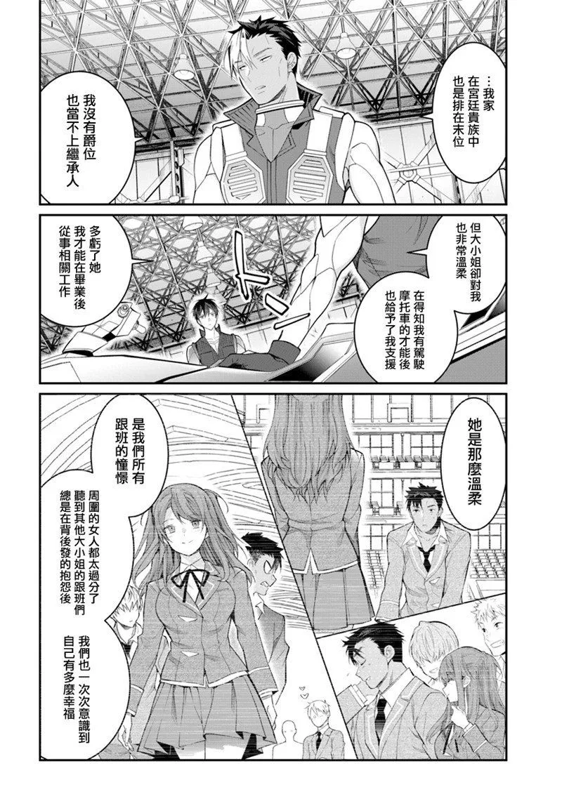 第20话 第6页