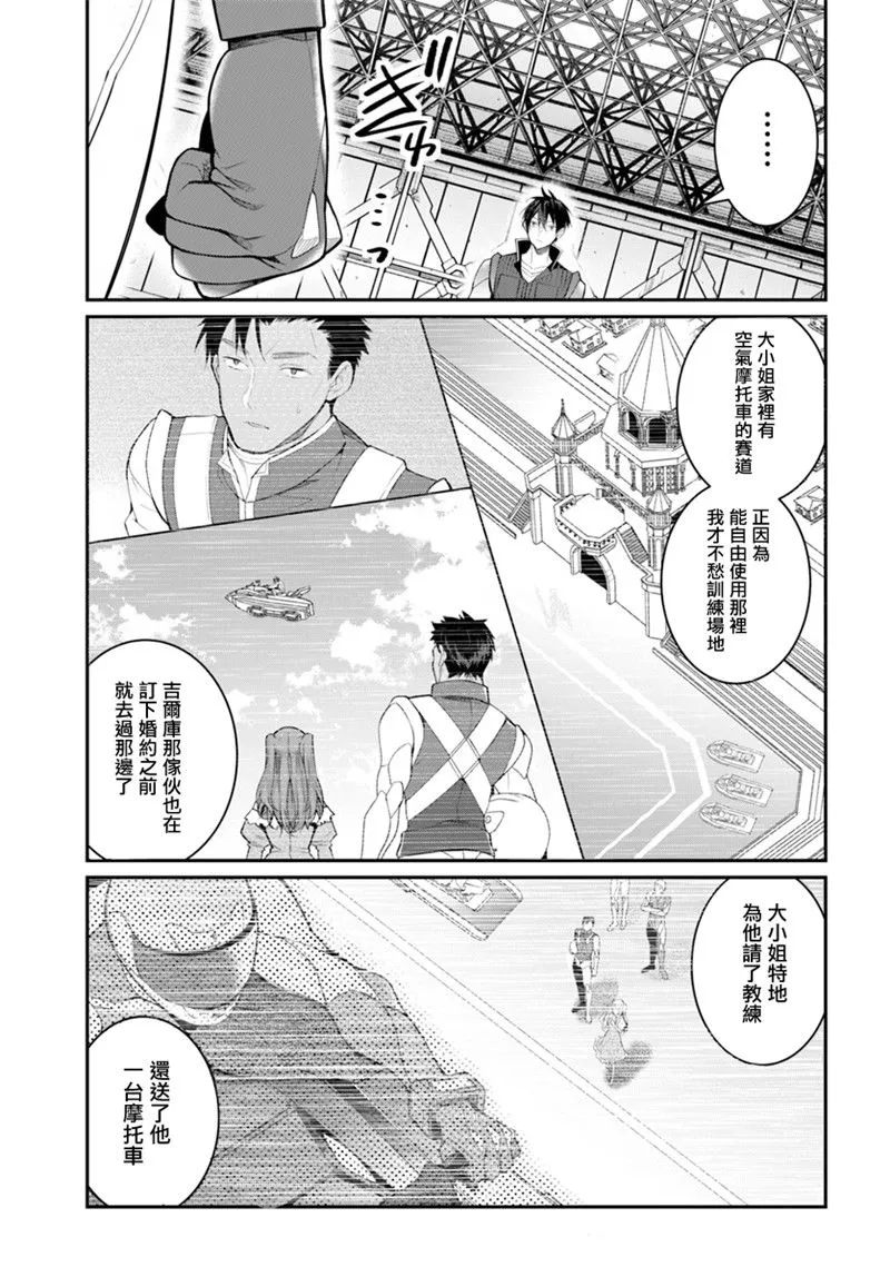 第20话 第7页