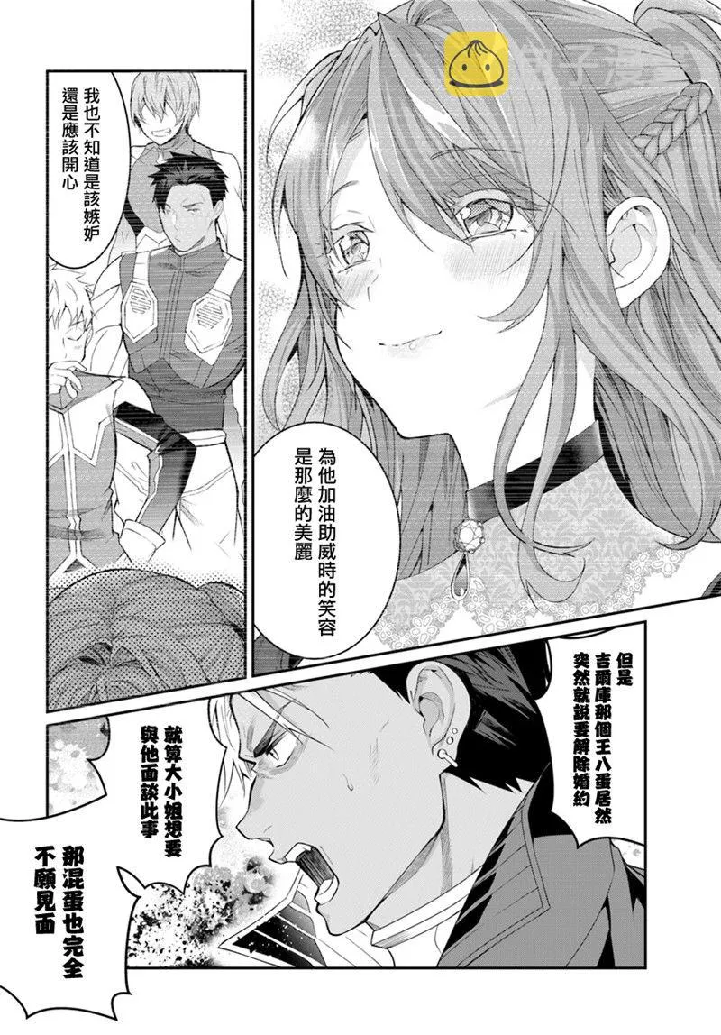 第20话 第8页