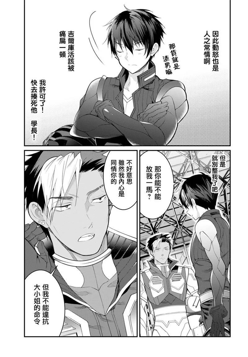 第20话 第9页
