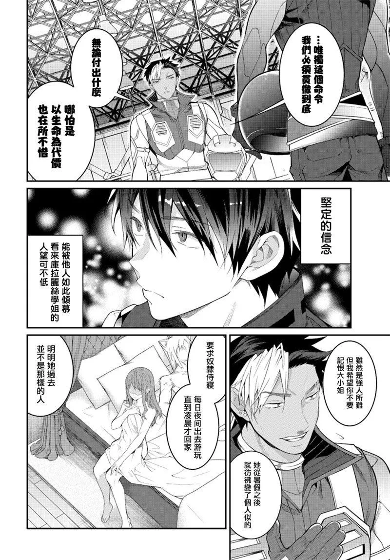 第20话 第10页