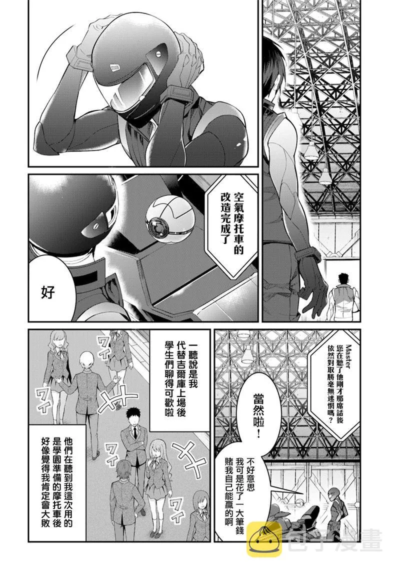 第20话 第12页
