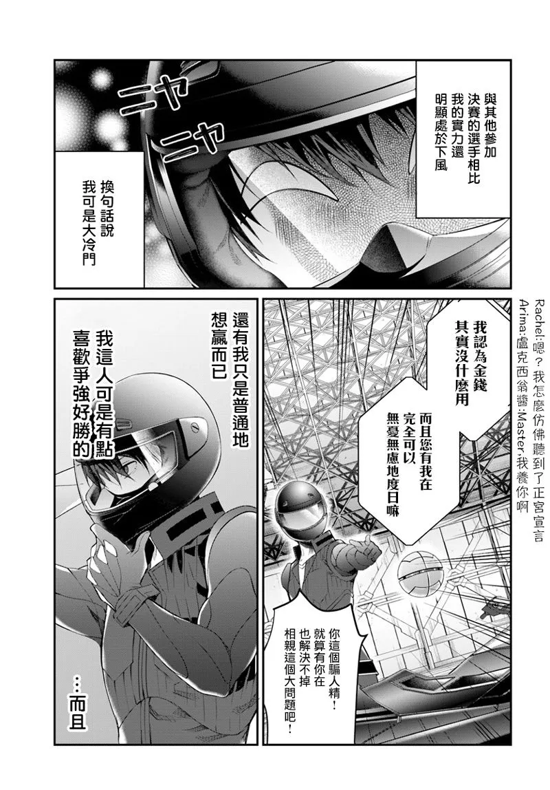 第20话 第13页