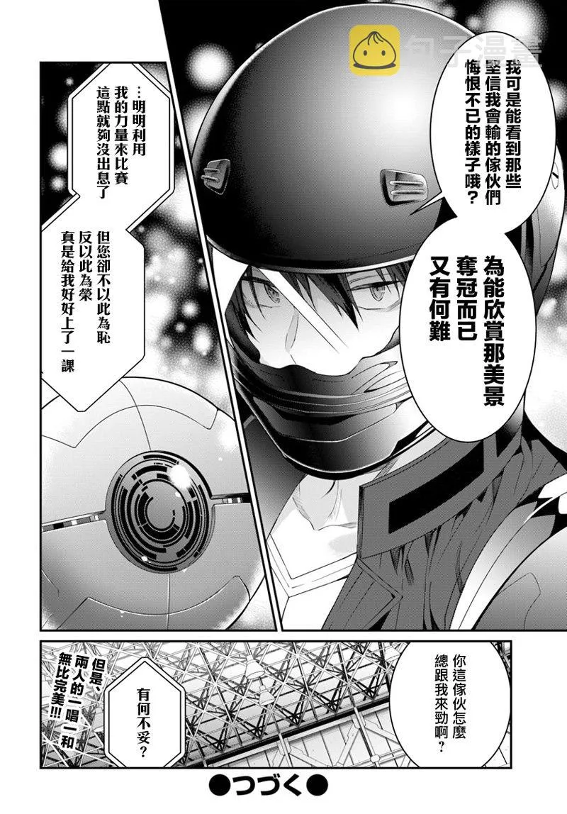 第20话 第14页