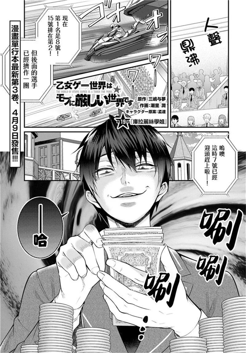 第19话 第1页