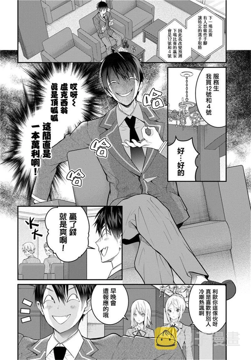 第19话 第2页