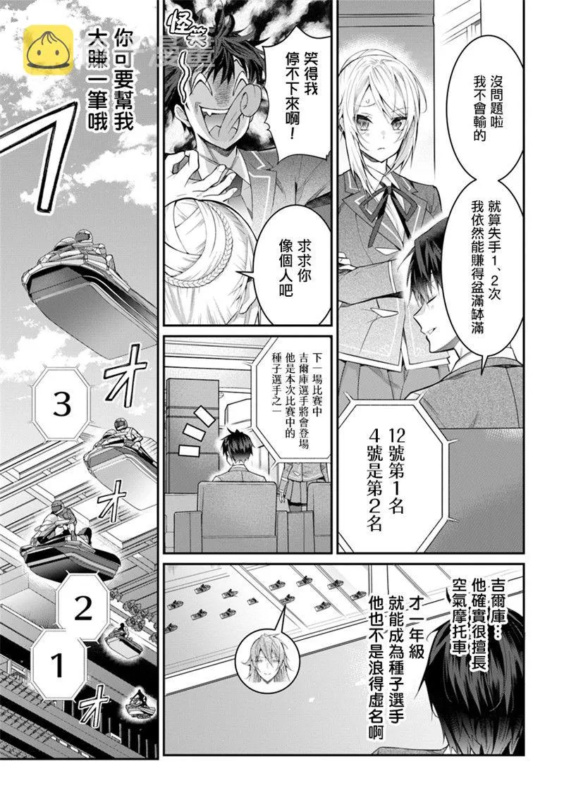 第19话 第3页