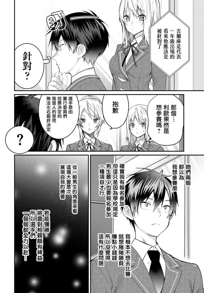 第19话 第5页