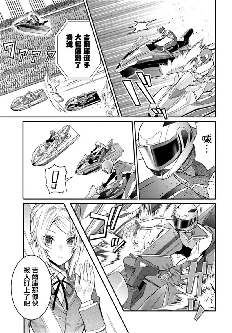 第19话 第6页