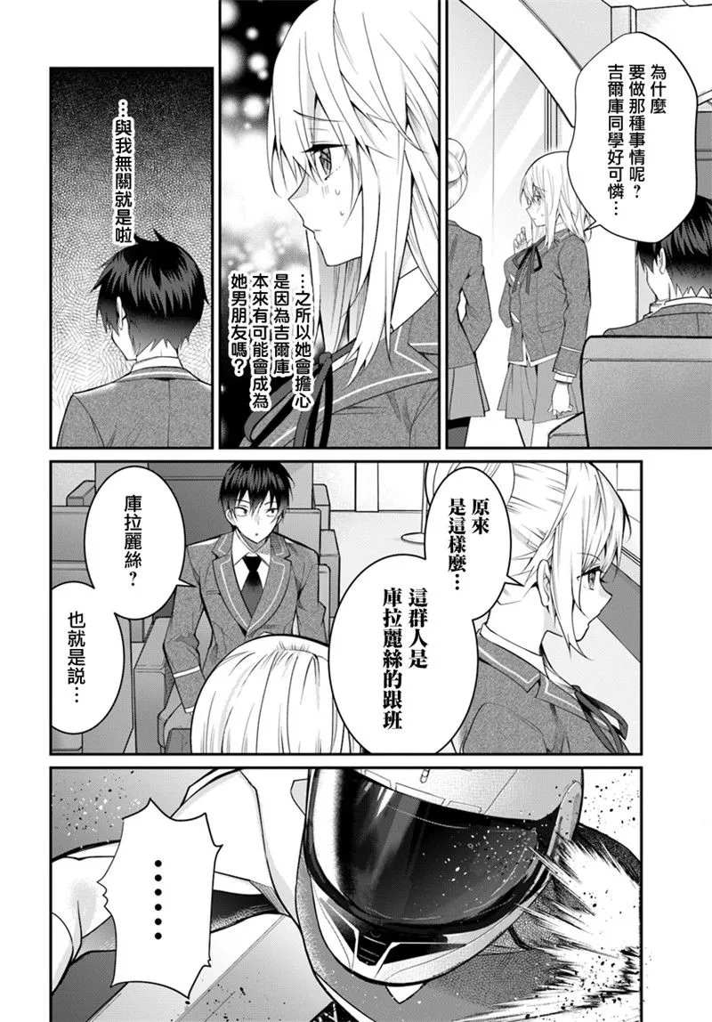 第19话 第7页