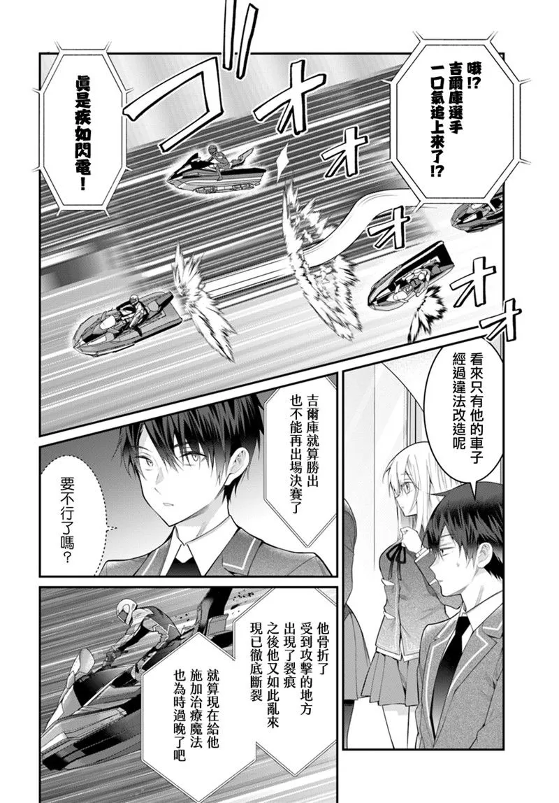 第19话 第9页