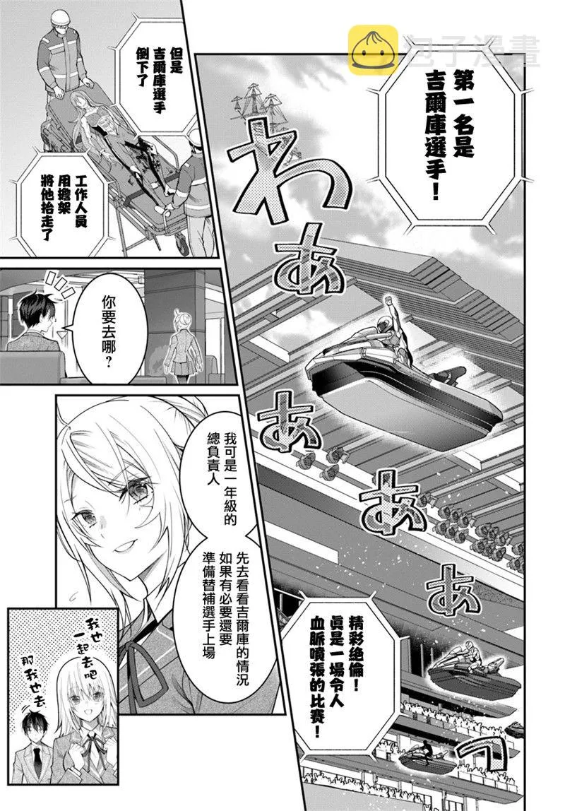 第19话 第10页