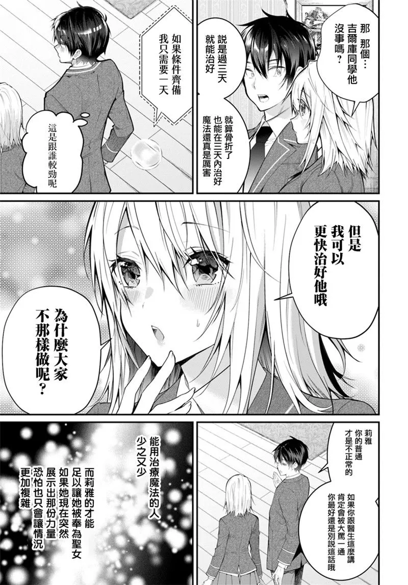 第19话 第12页
