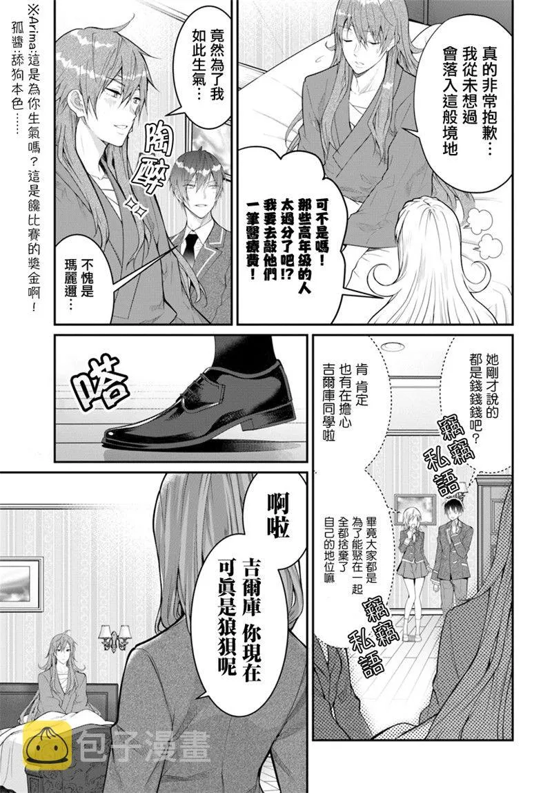 第19话 第14页
