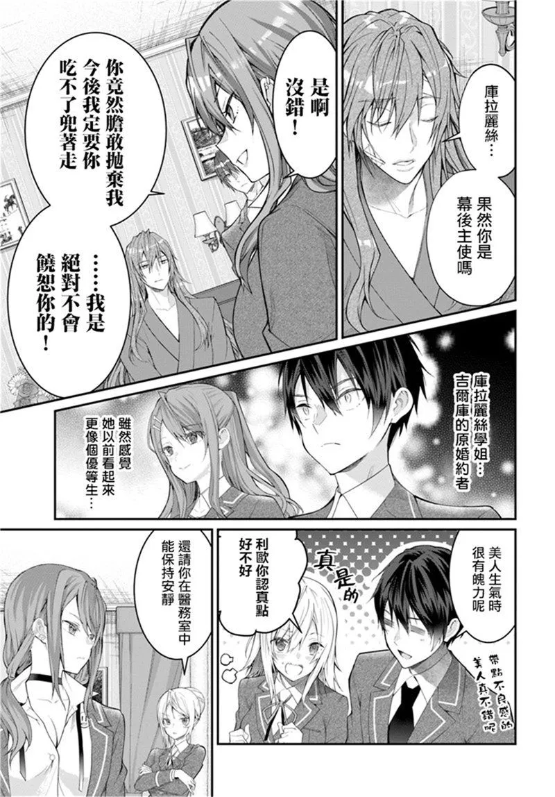 第19话 第16页