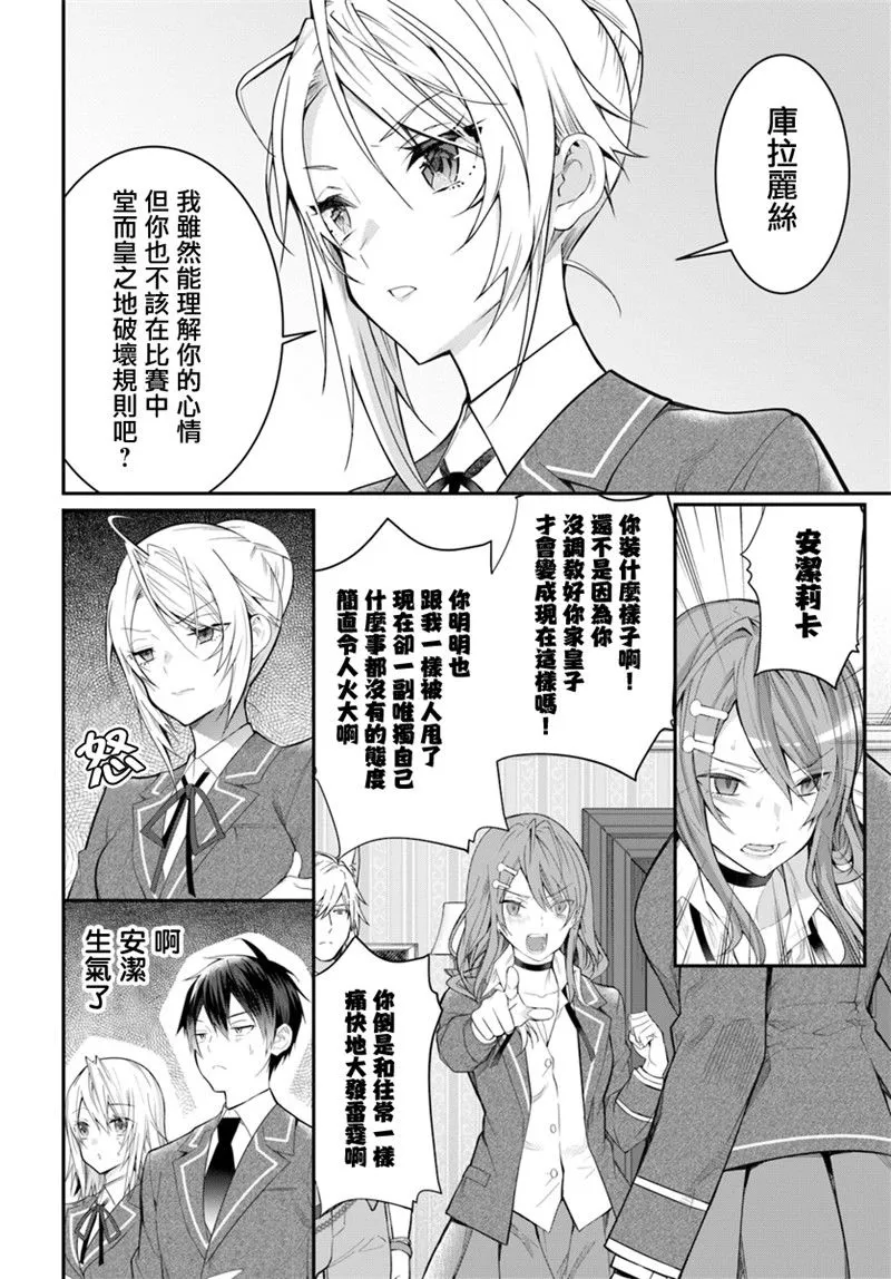 第19话 第17页