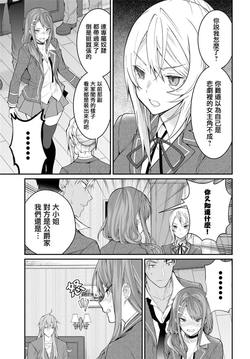 第19话 第18页