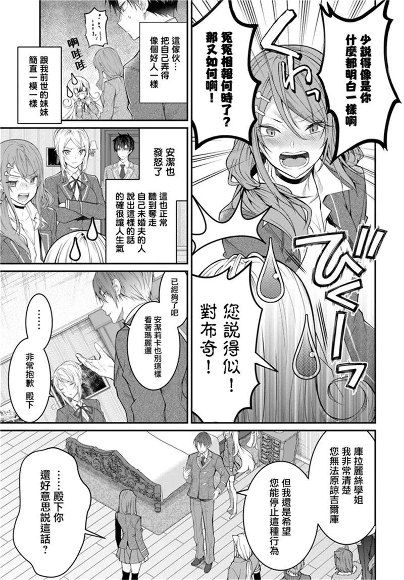 第19话 第20页