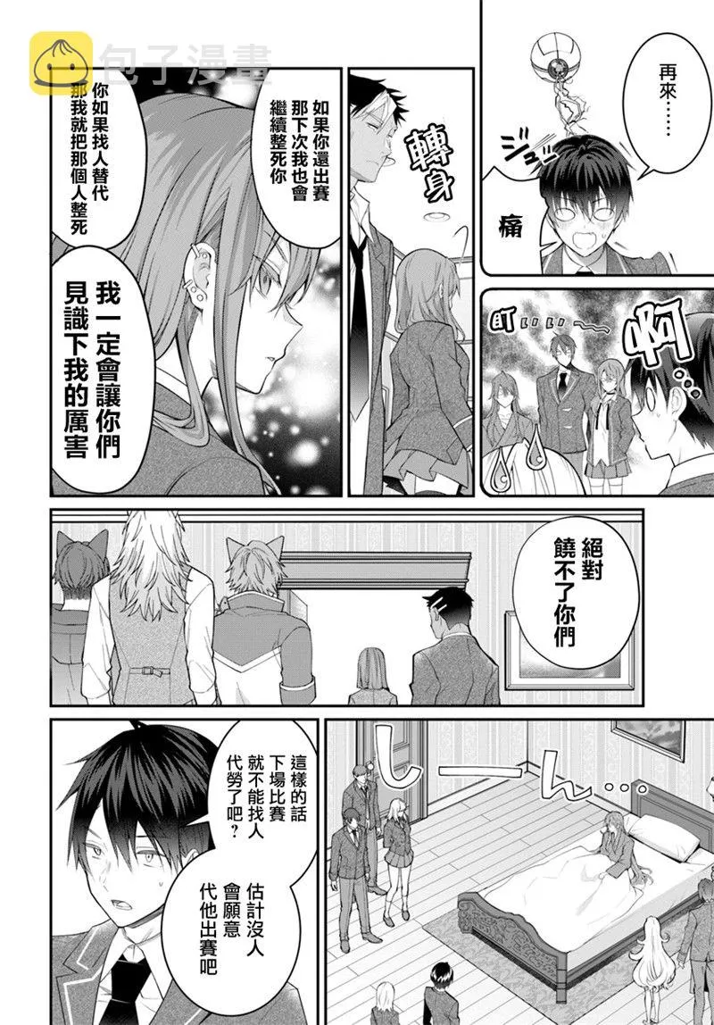 第19话 第23页