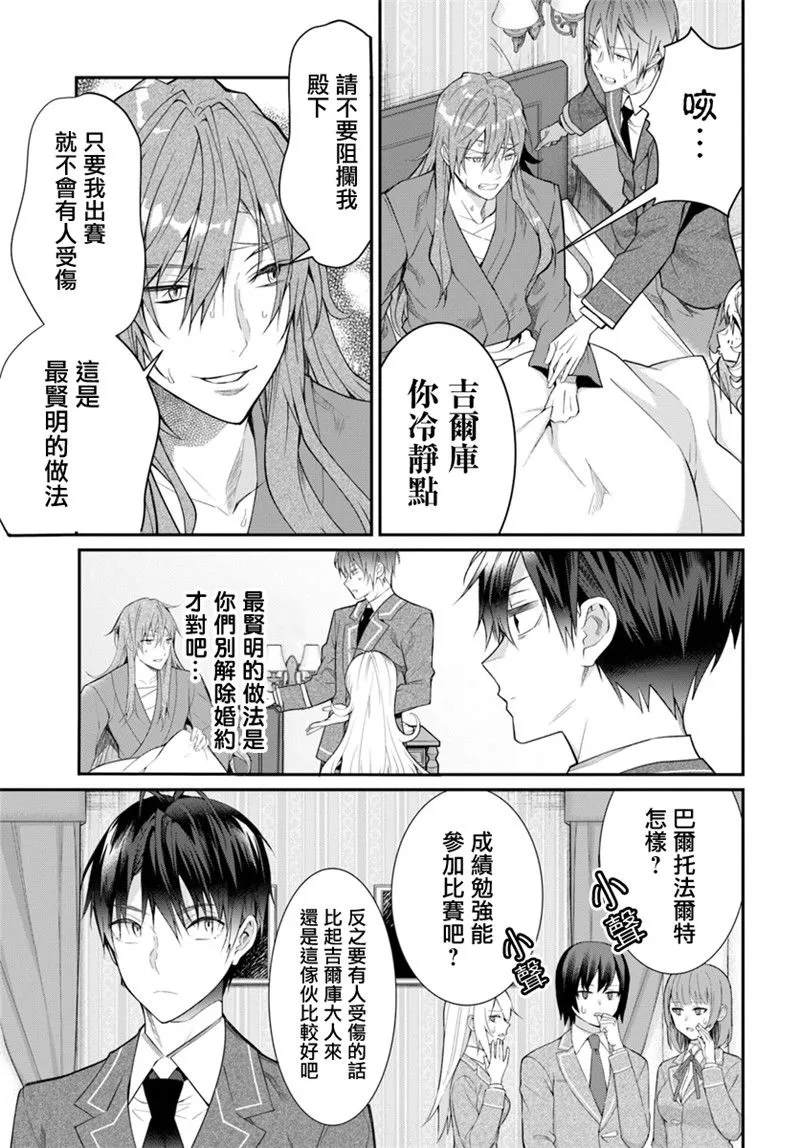 第19话 第24页
