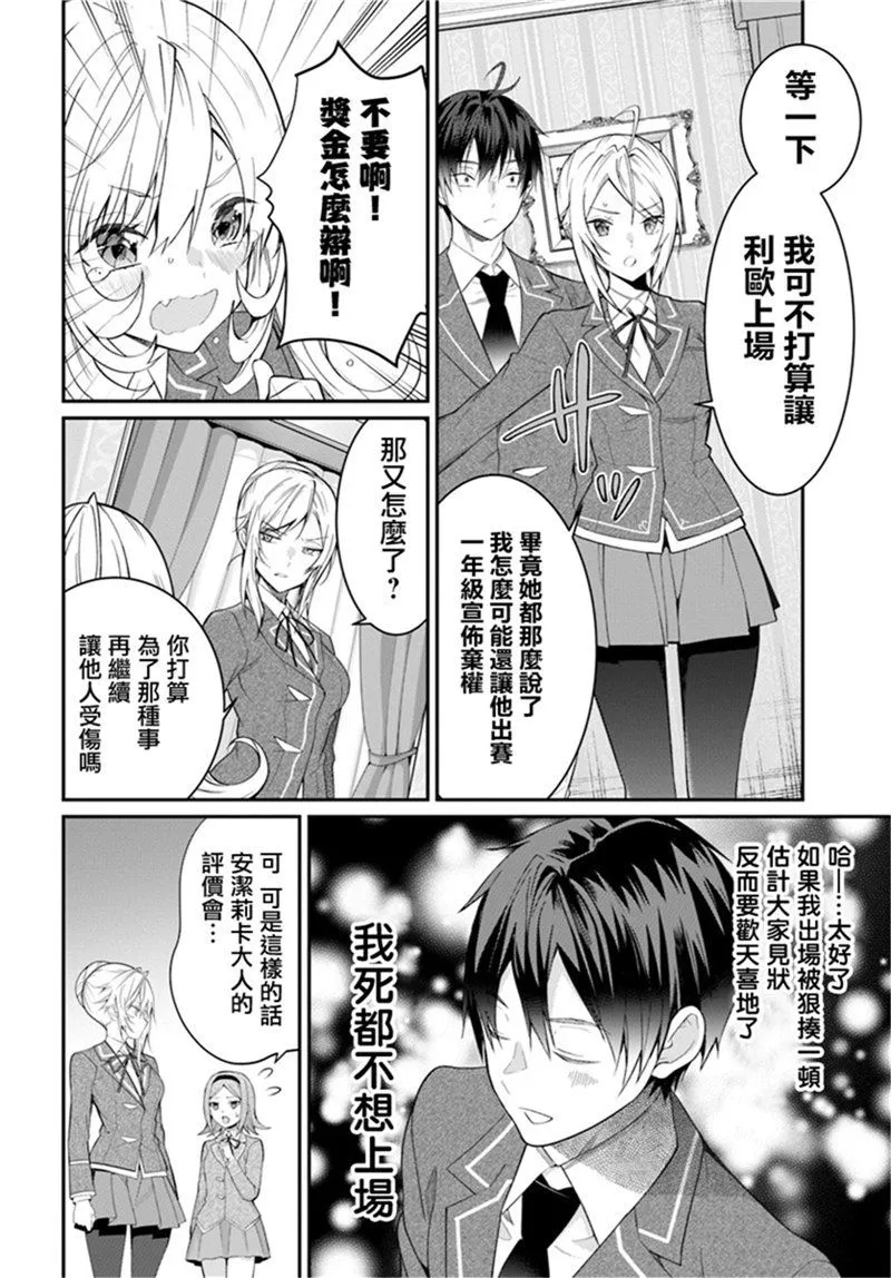 第19话 第25页