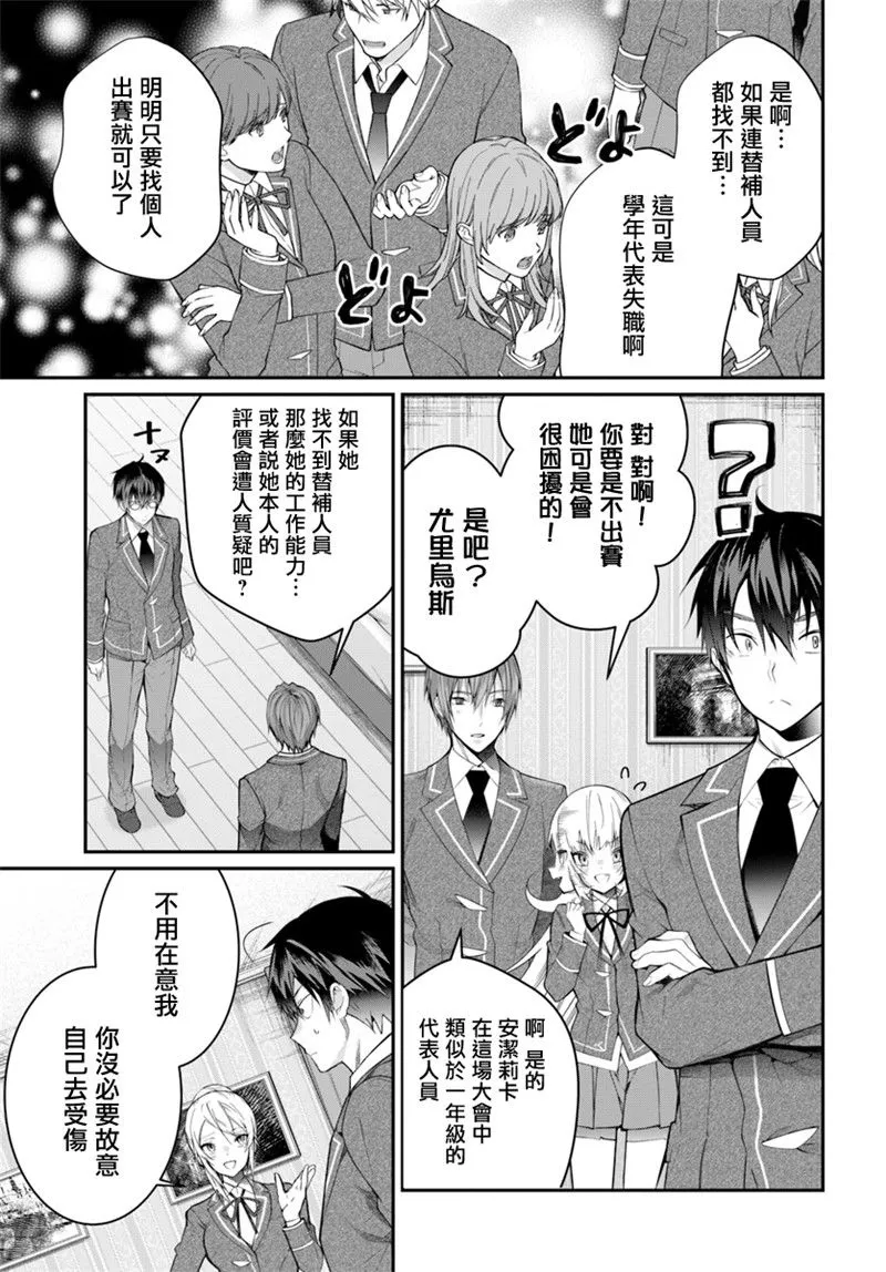 第19话 第26页