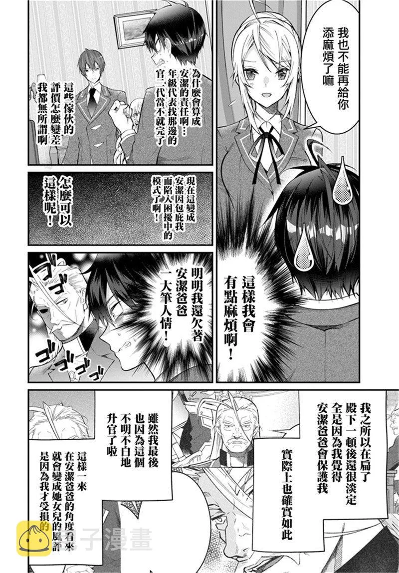 第19话 第27页