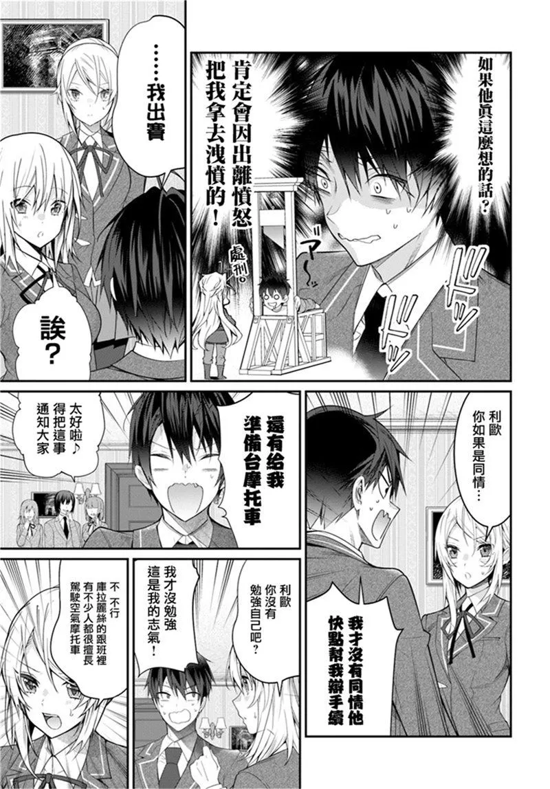 第19话 第28页
