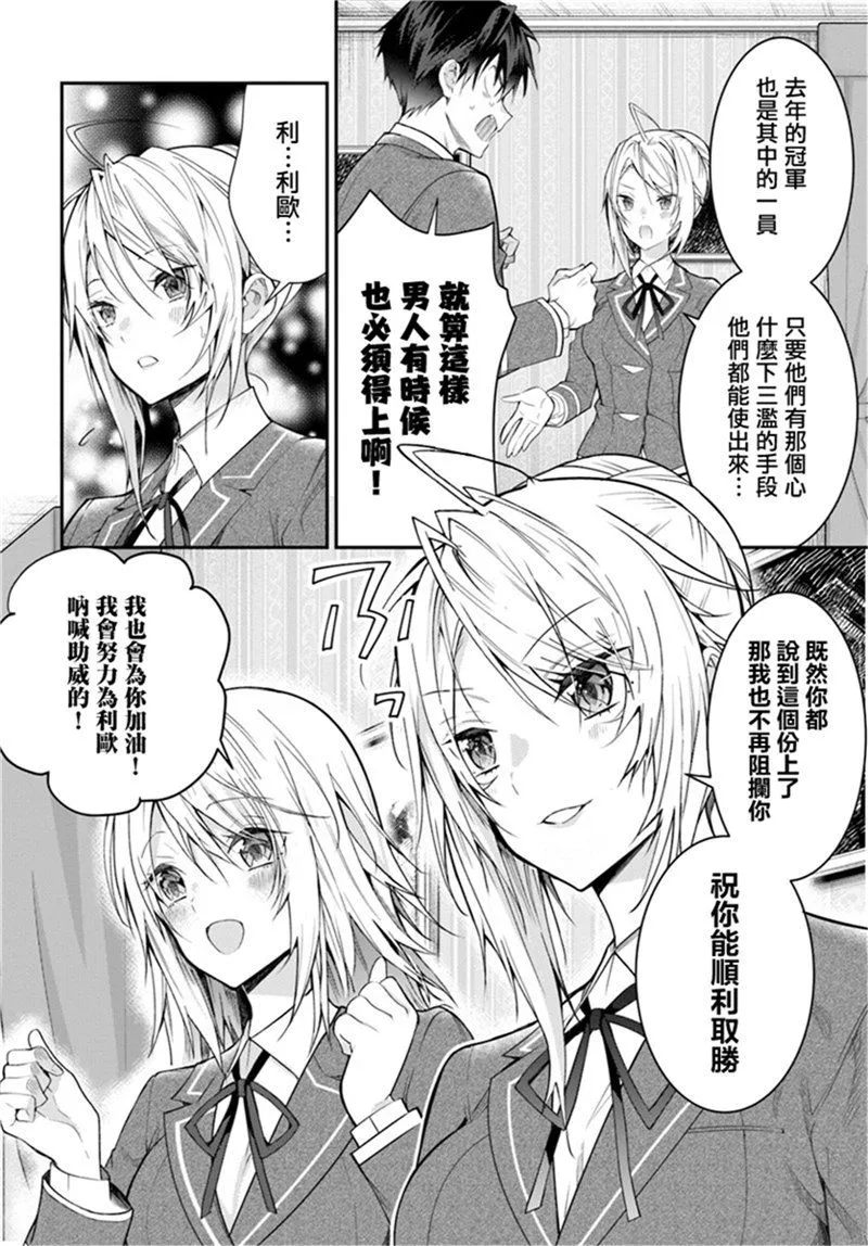 第19话 第29页