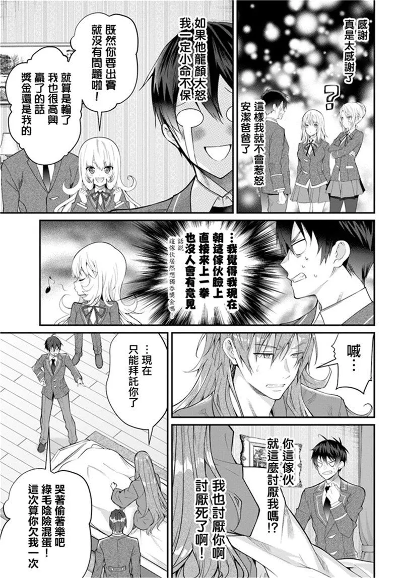 第19话 第30页
