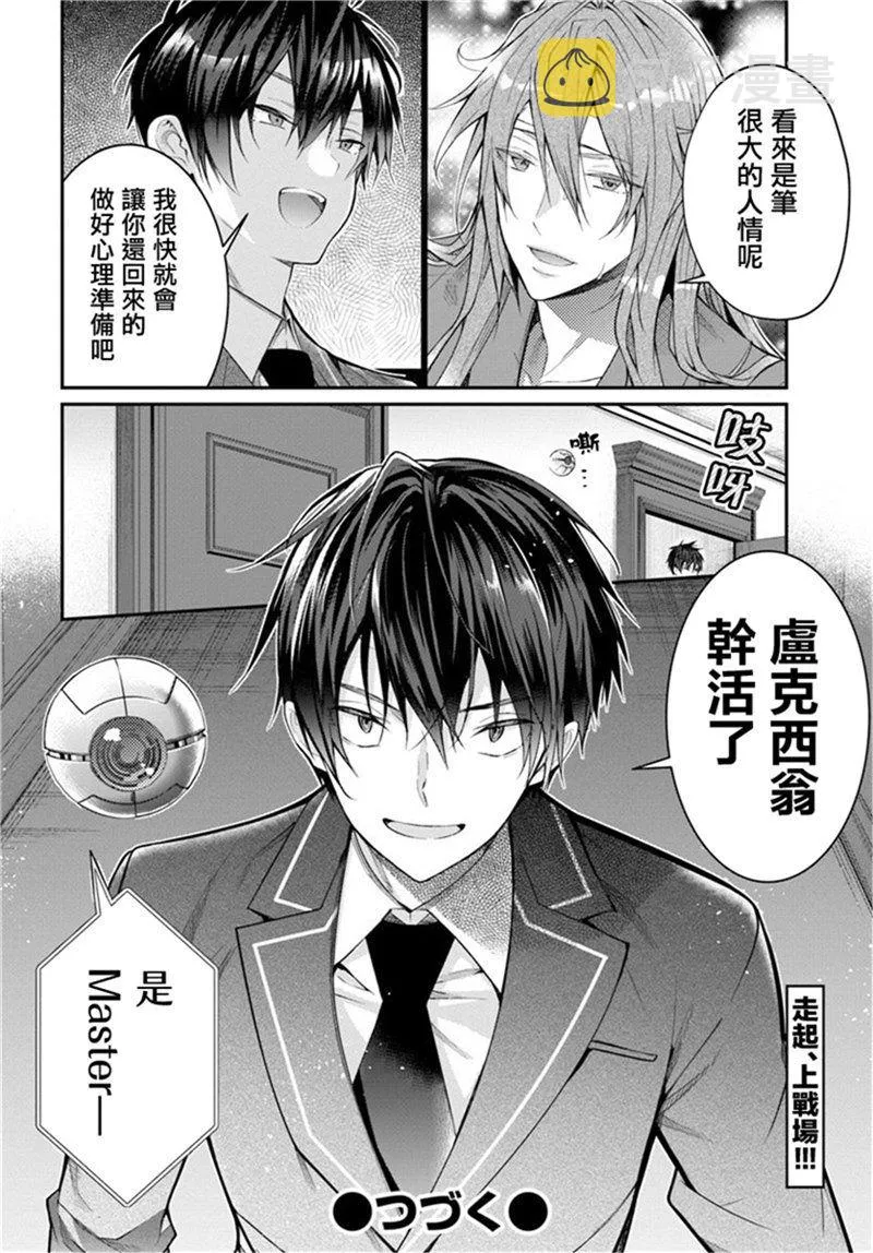 第19话 第31页
